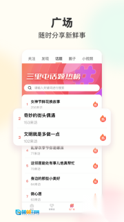 筑梦三里图3