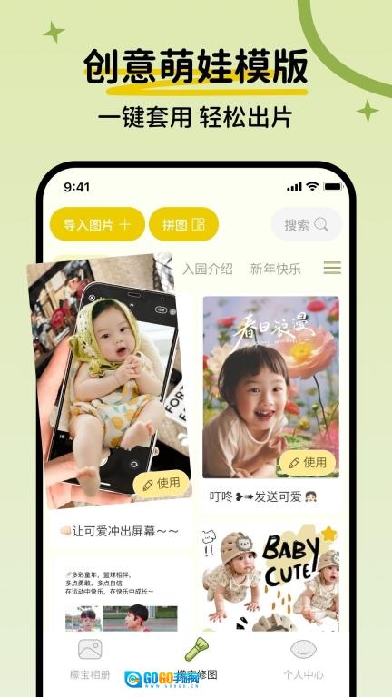 檬宝图4
