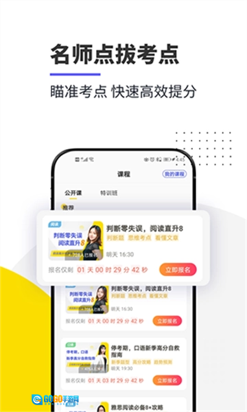 雅思口语图4