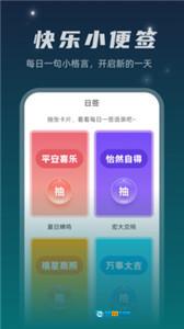 星空文件管家图2
