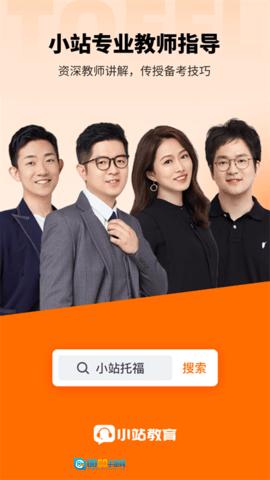 小站托福 图1