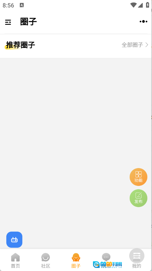 咕噜侠社区图1