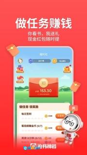 追书神器去广告版图2