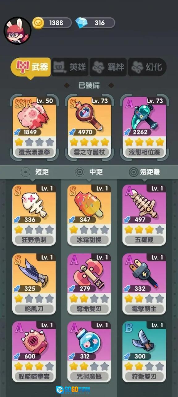 巨像文明免广告版图3