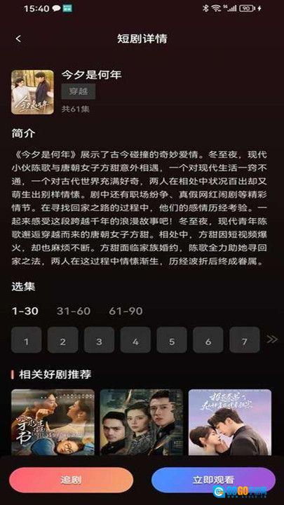 剧量之家图1