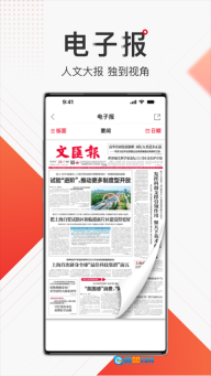 文汇图4
