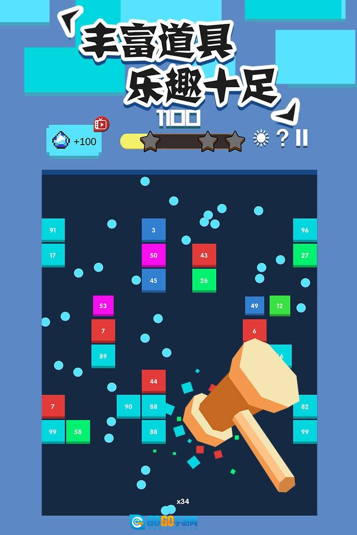 全民打砖块(Bricks Breaker)通用版图1