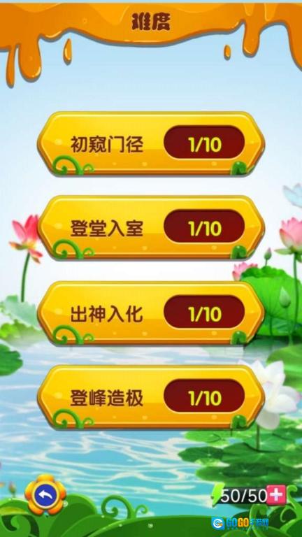 方块堆叠大挑战图3