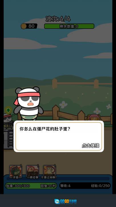 植物杂交版图3