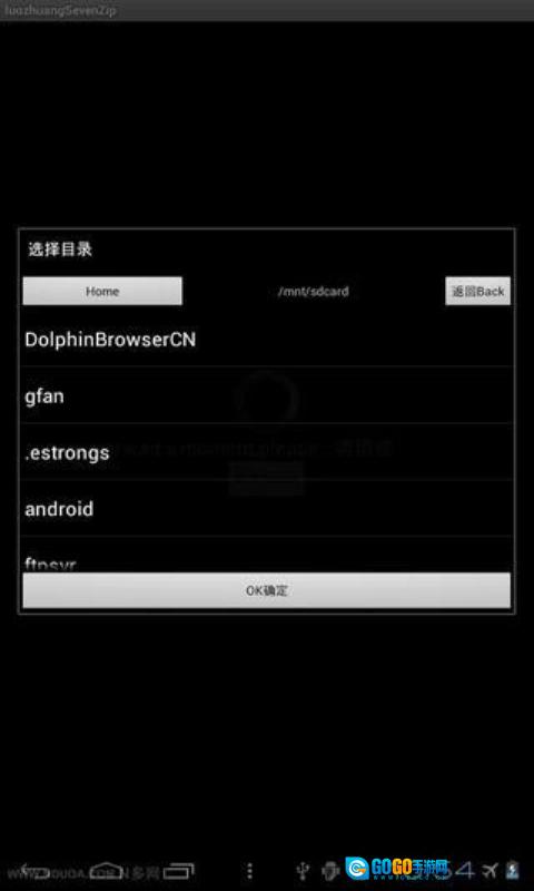 7z解压缩软件安卓版图3