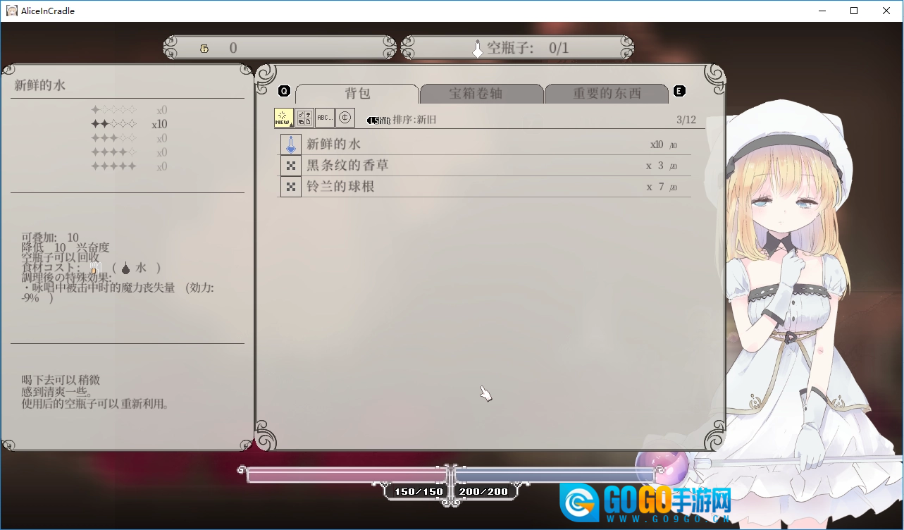 aliceincradle移植版图3