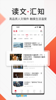 文汇图3
