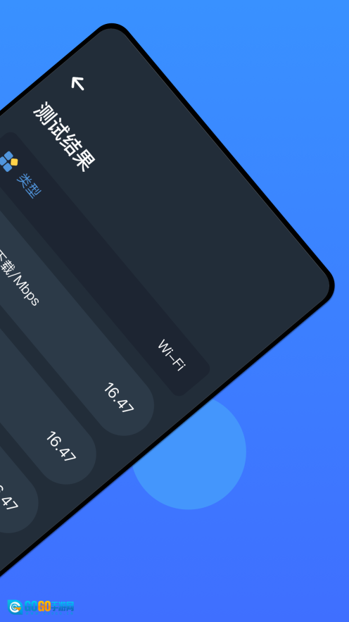无线网万能管家图4