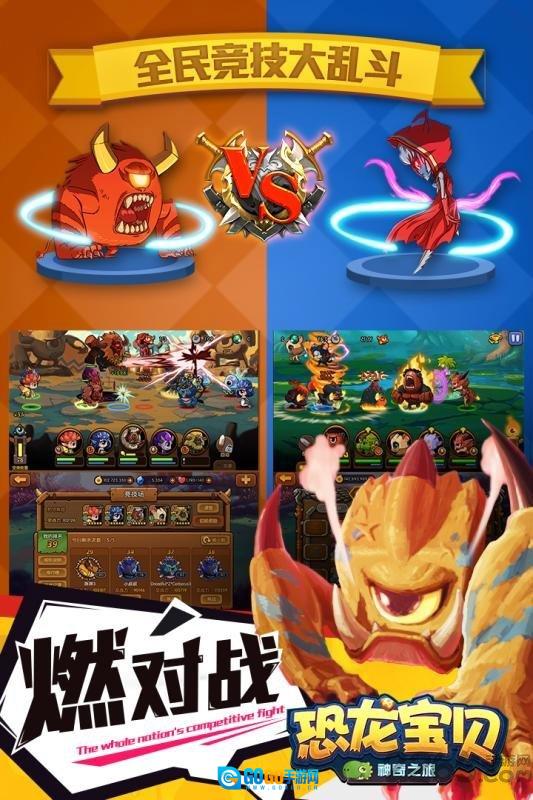 恐龙宝贝神奇之旅图4