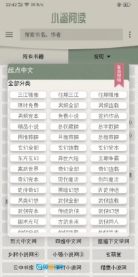 小鲨阅读最新版图3