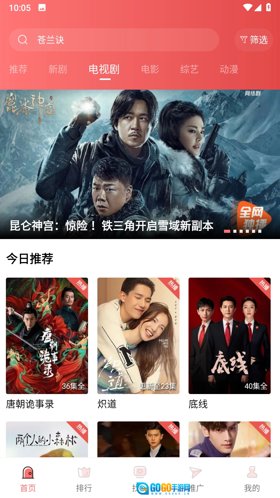花火视频免费版图2