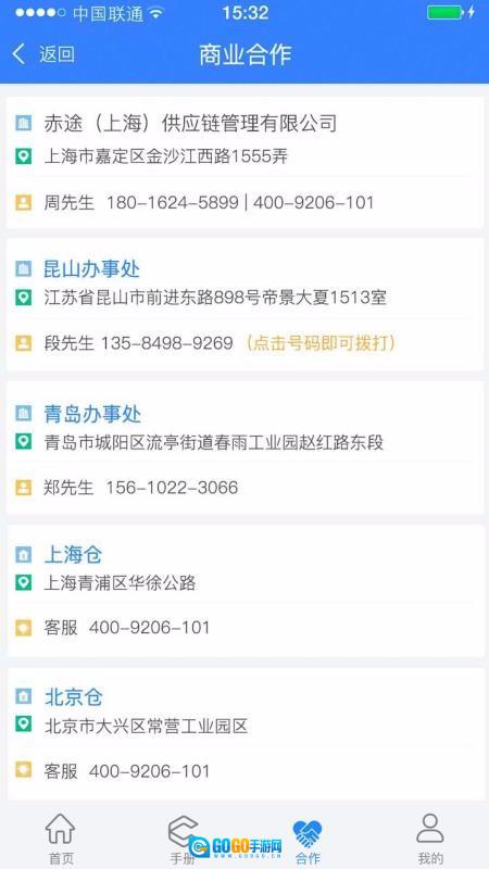 赤途冷链图4