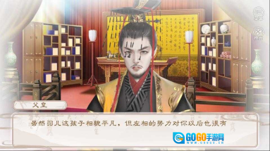 后宫万花筒图3