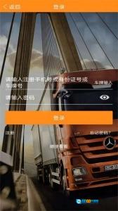 万车帮图1