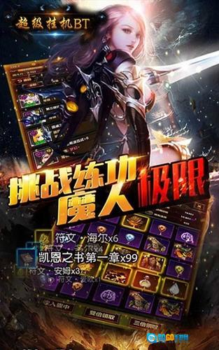 超级挂机直装游戏版图2
