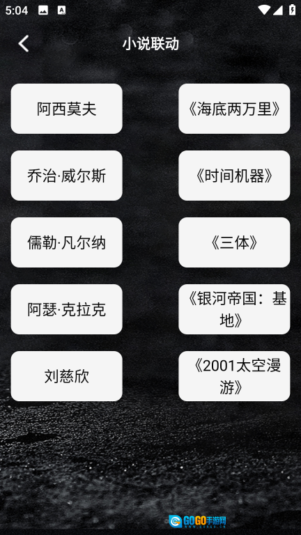 简易书单阅读器图3