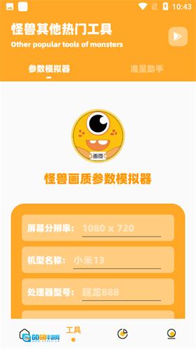 zm666xyz画质怪兽 游戏绿色版图3