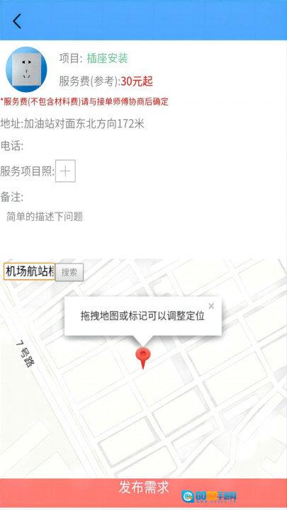 叮叮猫快修图3
