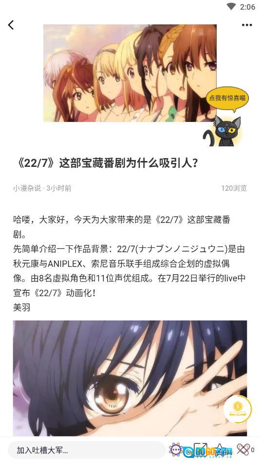 我的次元世界图1