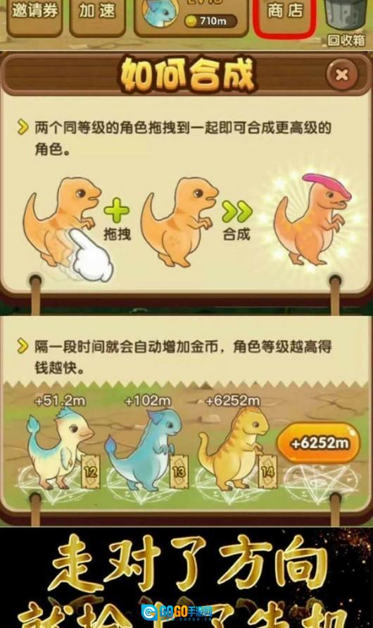 全民养龙图2