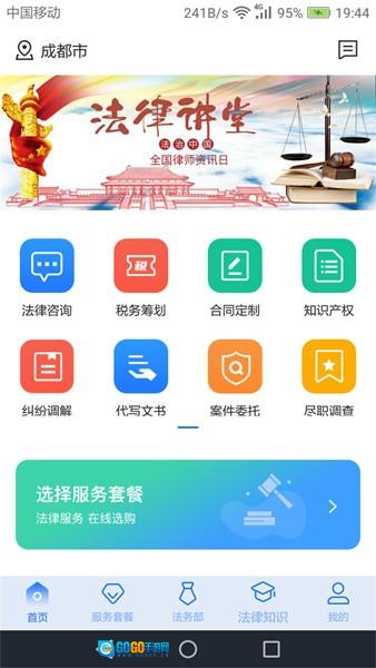 奉公法律图3
