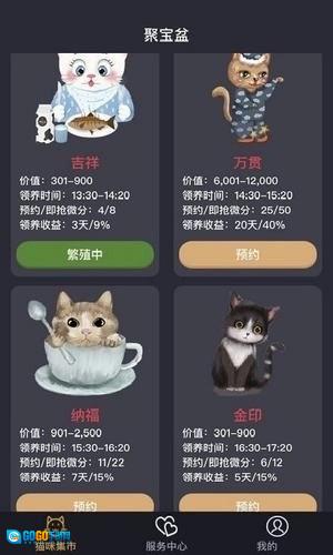 答题聚宝盆红包版图2