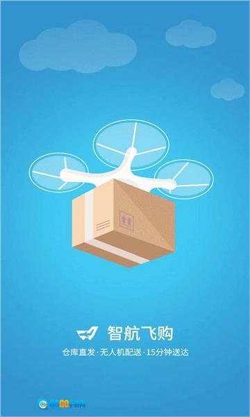 智航飞购图1