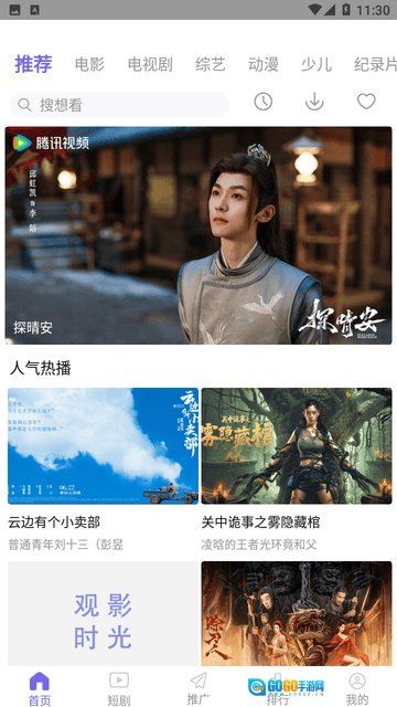 天美影视图2