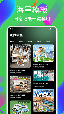 迅捷剪辑大师图3