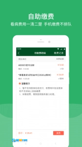 北京协和医院图4