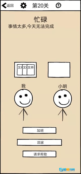 不正经的员工官方版图4