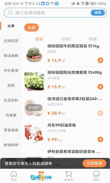 智航飞购图3