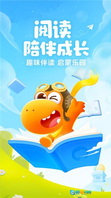 瓜瓜龙绘本图1