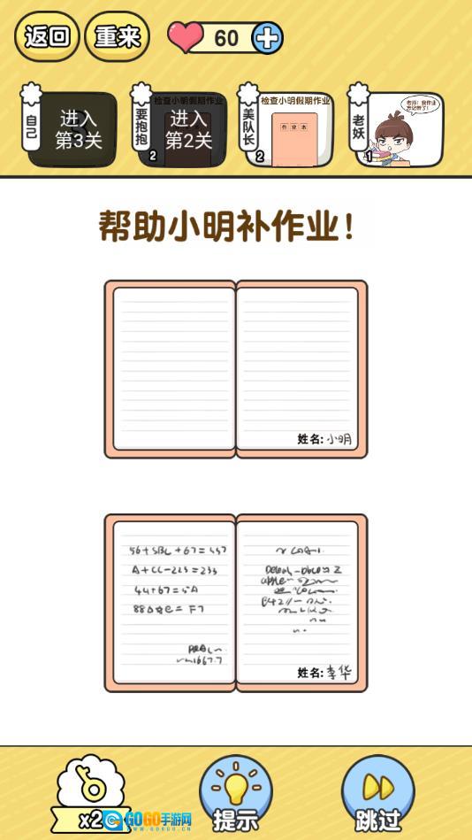 班主任太难了图1