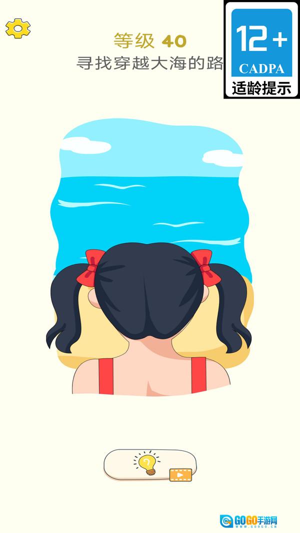 欢乐脑洞大比拼图1