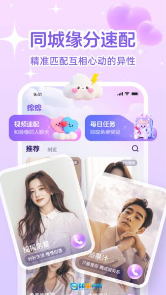 绵绵图3