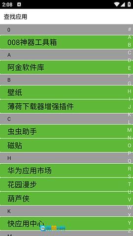 008神器工具箱图3