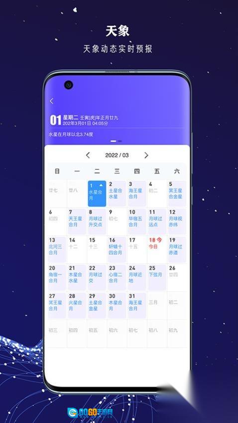 爱天文社区图1