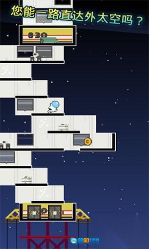 跳上宇宙图3