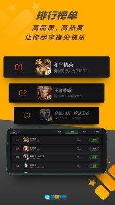 发现好(Game Center)游戏纯净版图3