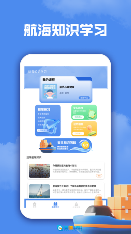 深海迷航海世界图2