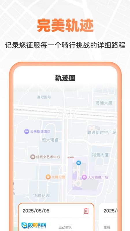 超清卫星实时导航图3