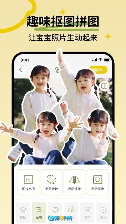 檬宝图2