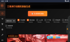 三角洲行动鼠鼠工具图3