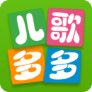 儿歌多多免费版v6.5.2.0